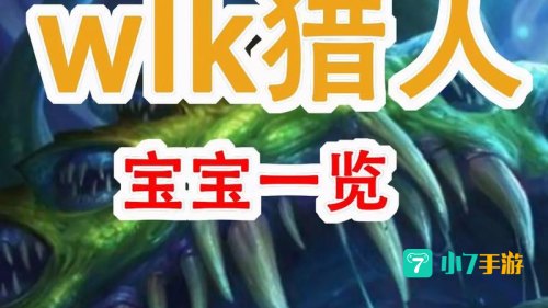 国服wlk