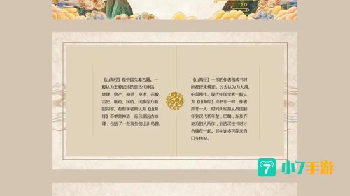 神话下载