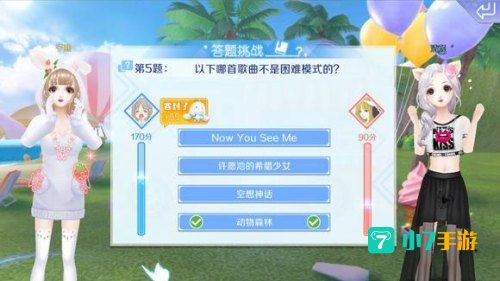 炫舞答题