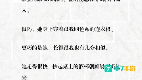 星星结局