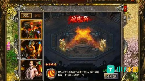传奇合击