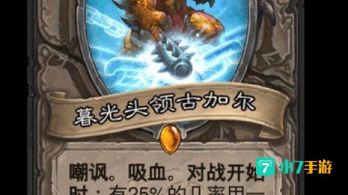 古加尔攻略