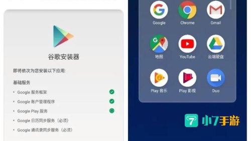 谷歌框架