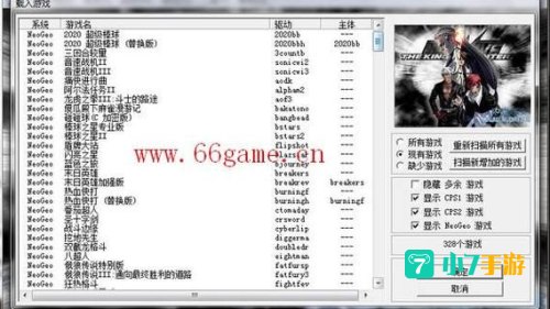 300街机游戏合集
