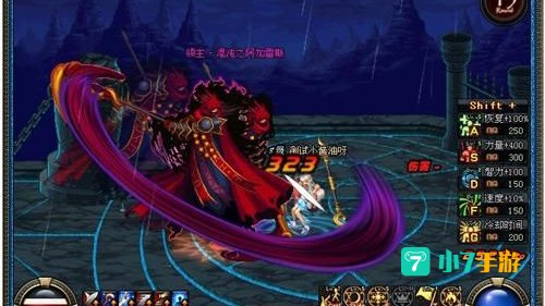 无尽祭坛
