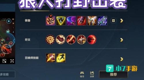 lol狼人出装