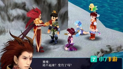 仙剑奇侠传3 游戏