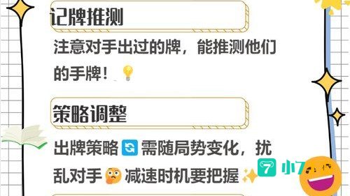 斗地主诀窍