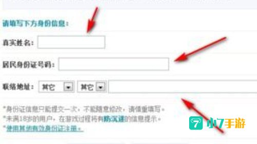 穿越火线防沉迷网站