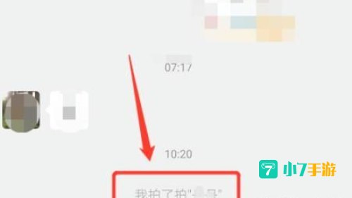 微信拍一拍在哪