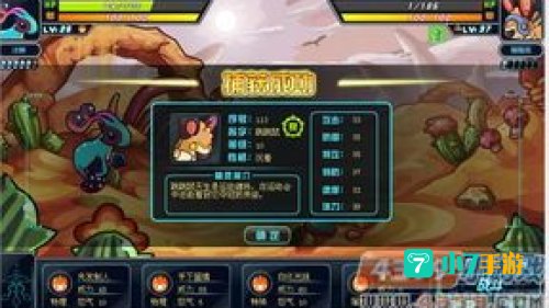 赛尔号2精灵
