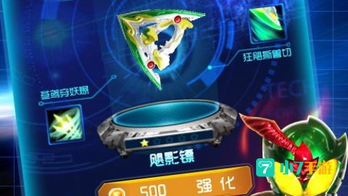 铠甲勇士游戏下载