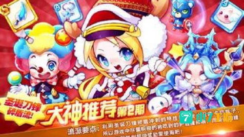 天天酷跑圣诞刀锋