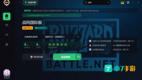 战网官方