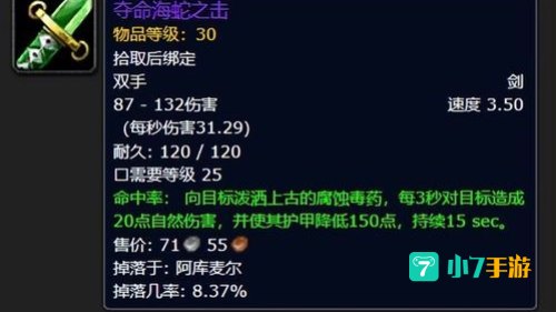 海蛇之击