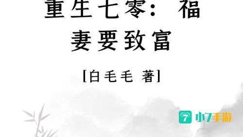 小说阅读大全