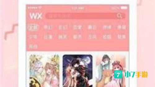 铳梦漫画下载