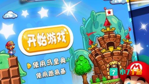 多罗猫版超级玛丽