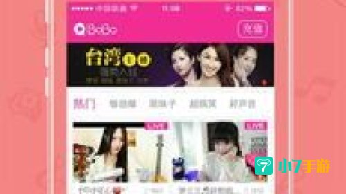 网易bobo