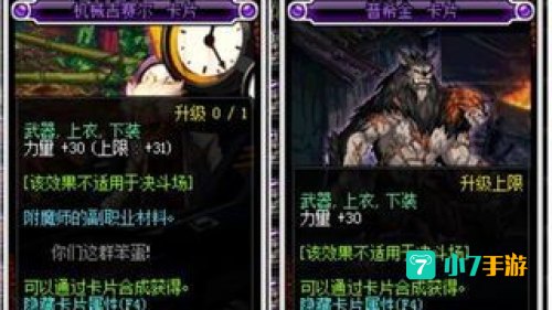 dnf附魔卡片怎么用