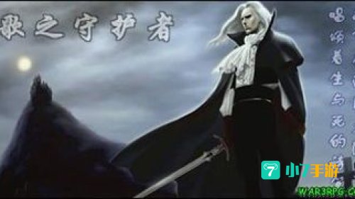 歌之守护