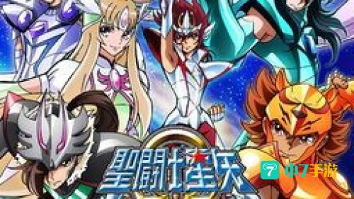 圣斗士星矢圣域传说