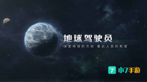 流浪地球下载