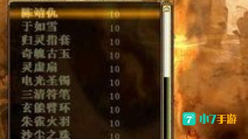 天之痕至愚修改器