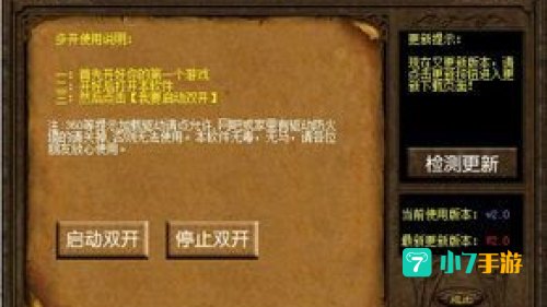 征途多开