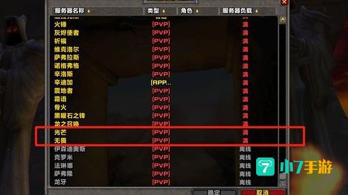 魔兽世界服务器人数