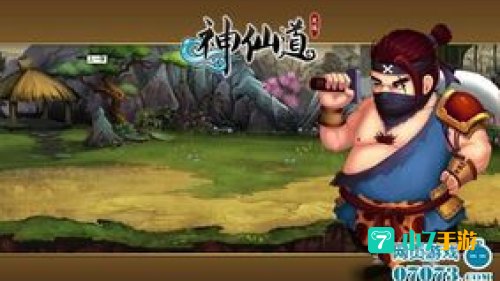神仙道帮派吉星高照