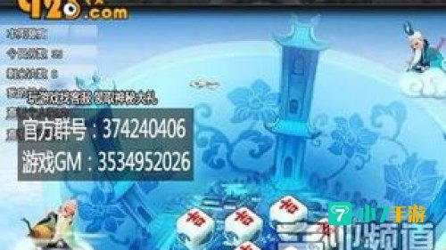 神仙道帮派吉星高照