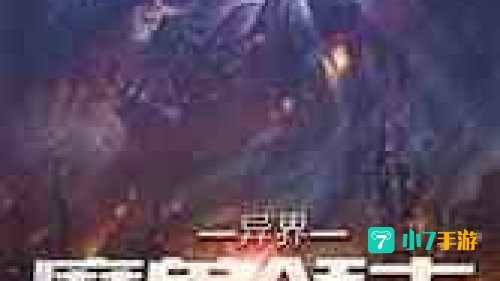 魔兽领主txt