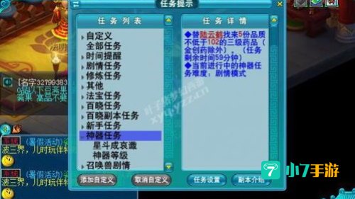梦幻西游神器任务攻略
