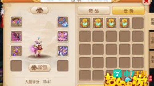 梦幻西游神器任务攻略