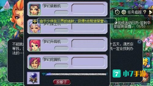 梦幻西游神器任务攻略