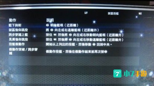 2k14操作