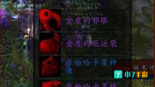 哈卡之心