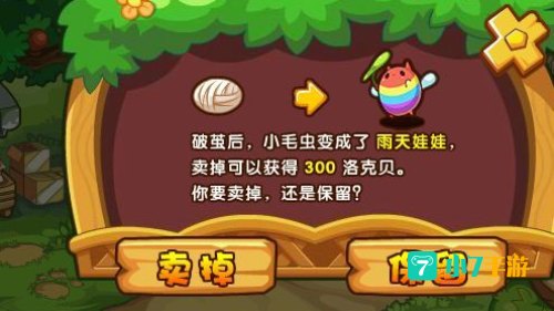 洛克王国雨天娃娃