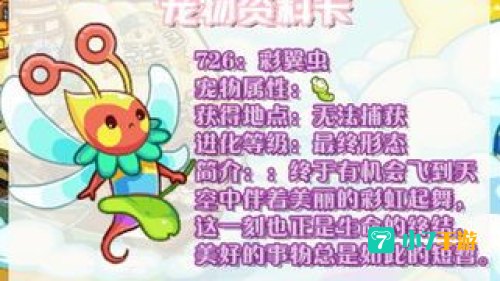 洛克王国雨天娃娃