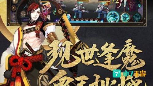 阴阳师手游