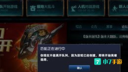 lol不能匹配：常见原因及应对策略