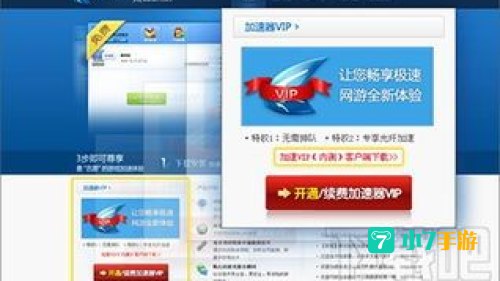 迅雷加速器vip账号