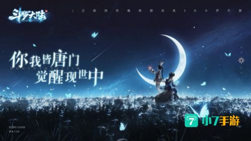 斗罗大陆调教比比东模拟器