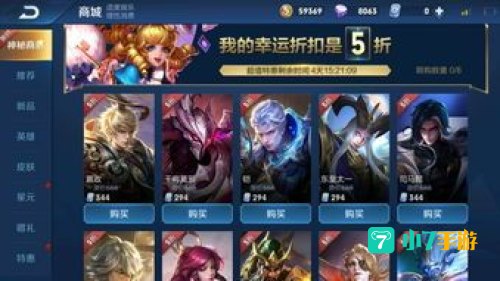 王者荣耀520返场