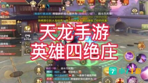 四绝庄