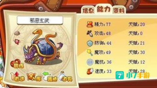 洛克王国烈火飞龙