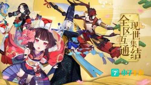 阴阳师攻略