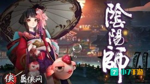 阴阳师攻略