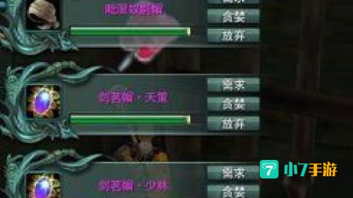 战宝迦兰攻略